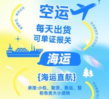 常州印尼海运整柜门到门物流正清