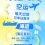 常州印尼海运整柜门到门物流正清
