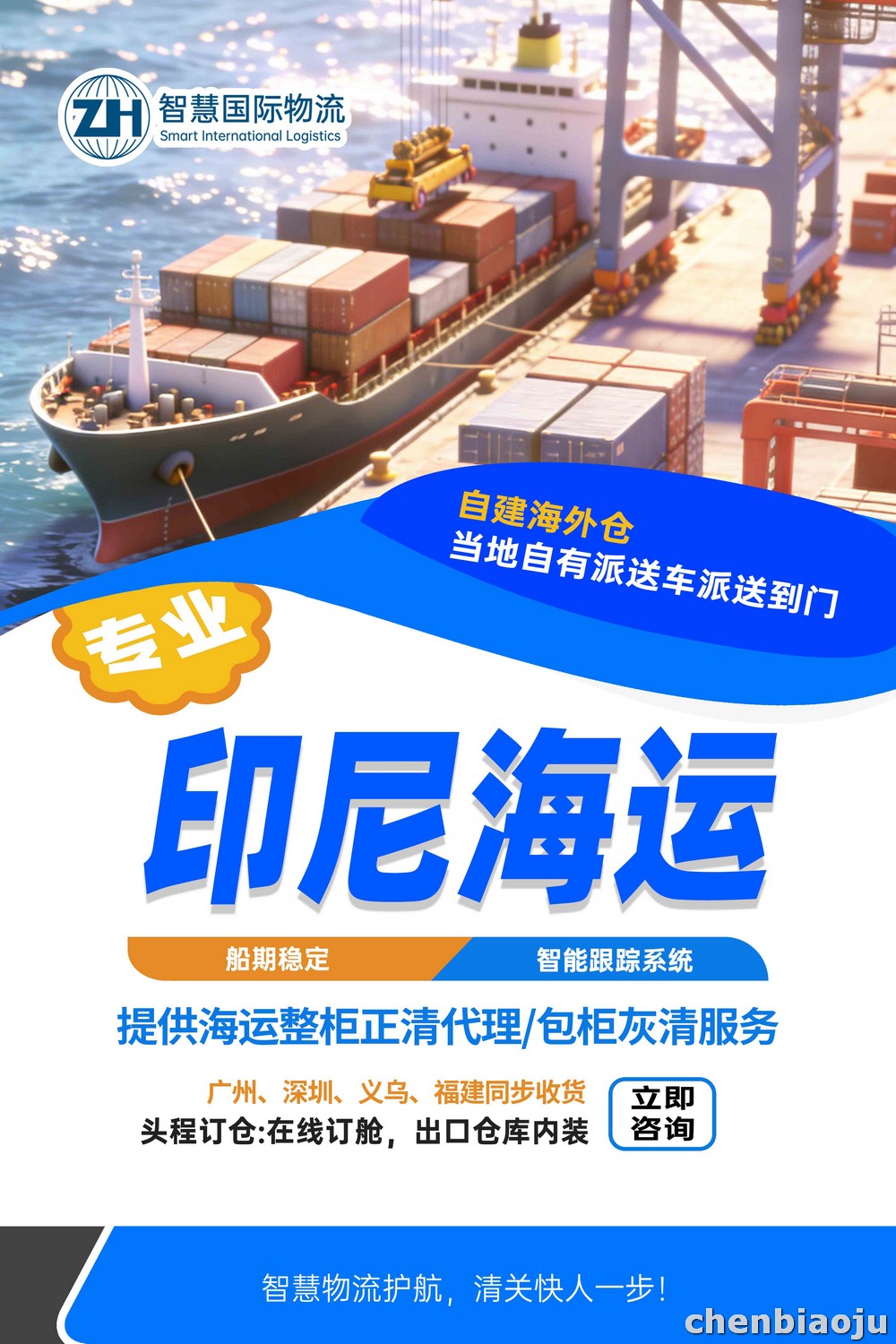 宿迁小型机械发印尼专线物流服务