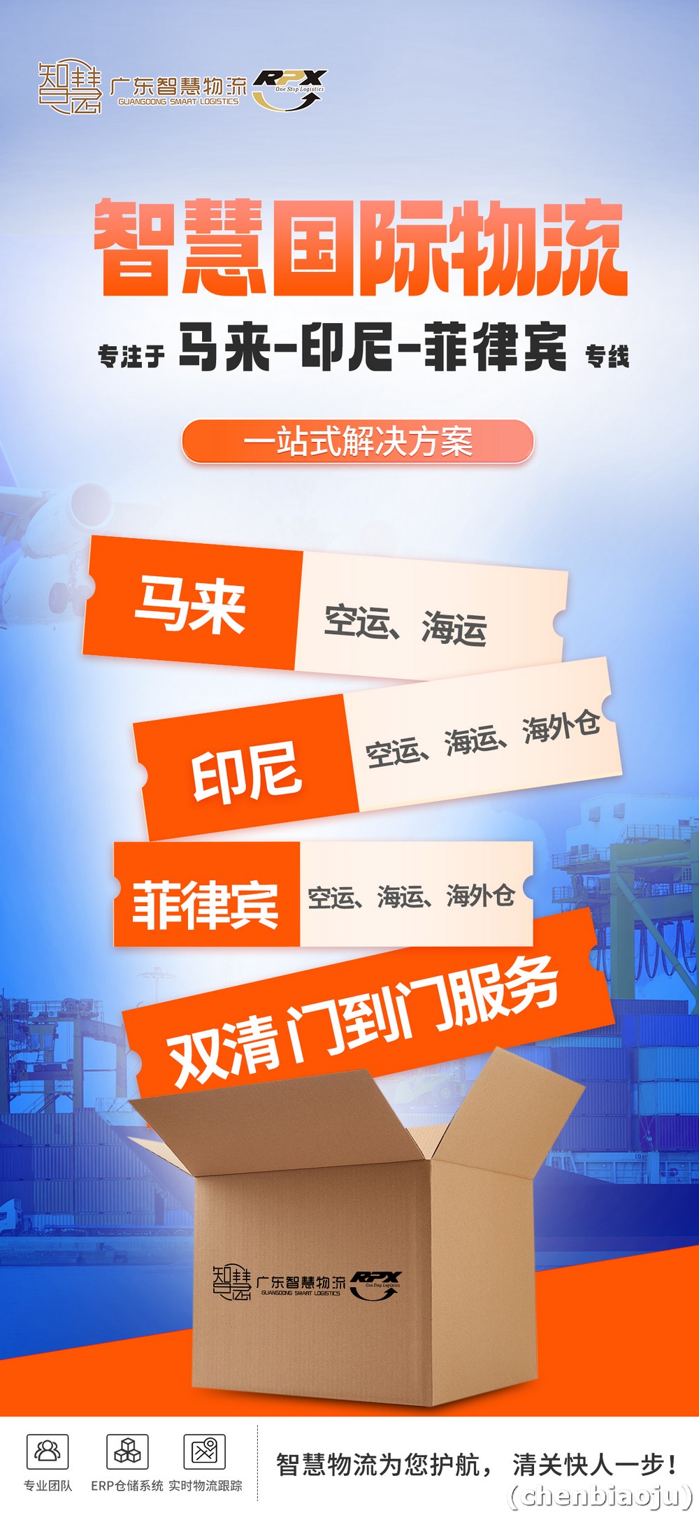 义乌发办公设备到印度尼西亚运费怎么算?