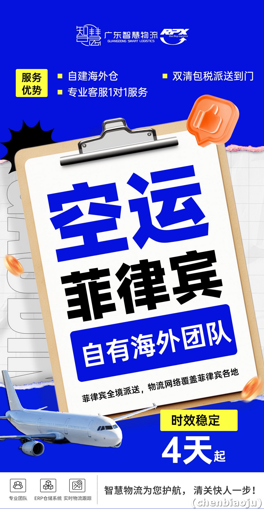 淘宝到菲律宾物流方式哪种最划算?