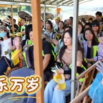 广东智慧国际物流2026年团建 惠州之旅我们来啦!